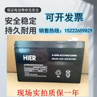 HIER蓄电池 6-DFM-8 12V8AH/20HR 喷雾器专用 电池 喷雾器 电瓶