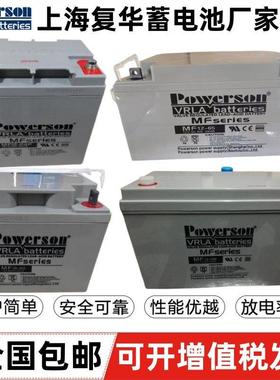 上海蓄电池MF12-26P保护神12V100AH150A65A40A24A18A配电室用