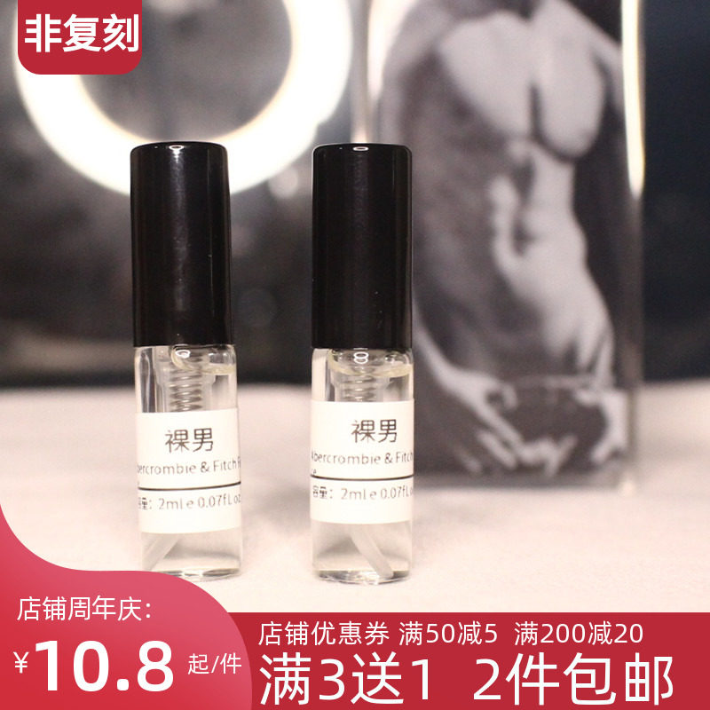 裸男男士香水价格 裸男男士香水图片 星期三