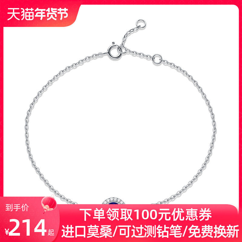 JIUZUAN蔚蓝彩色宝石手链气质时尚女首饰