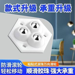万向轮滚珠滑轮可移动万向轮大全家用五金配件免打孔滑轮 粘贴式