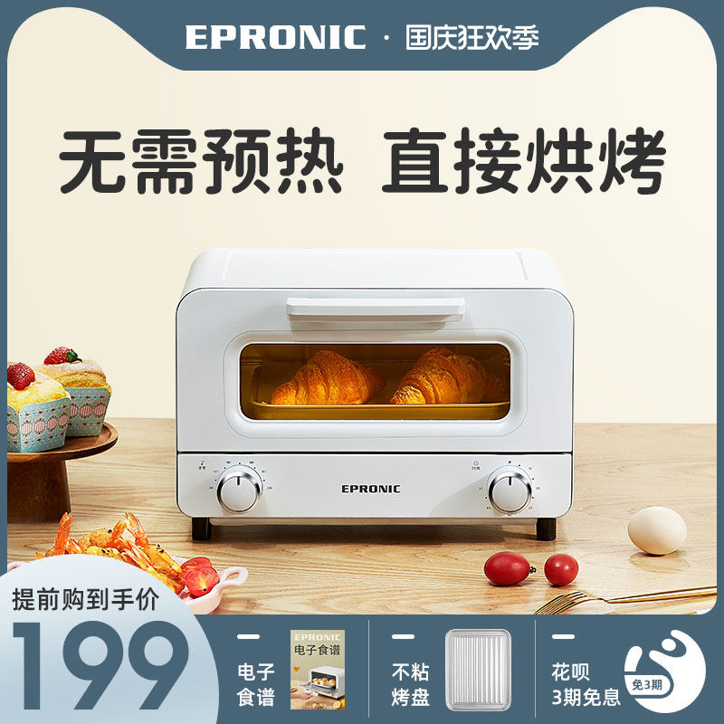 Epronic一普尼克 烤箱家用小型烘焙小烤箱多功能全自动迷你电烤箱