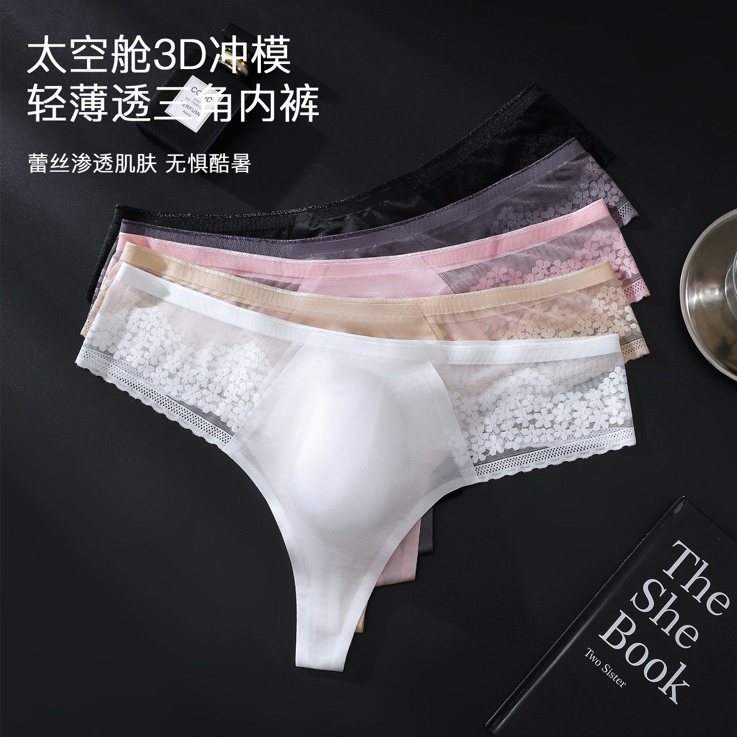 2026新款性感蕾丝边T裤男冰丝无痕3D冲模透气大码男士丁字裤,女士内衣/男士内衣/家居服,男丁字裤,淘宝优惠券,粉丝福利购,淘宝优惠卷