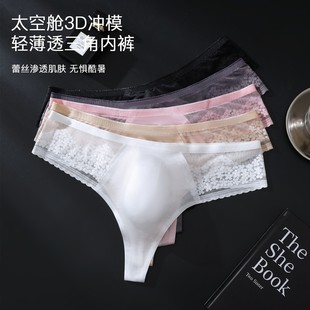 2026新款性感蕾丝边T裤男冰丝无痕3D冲模透气大码男士丁字裤