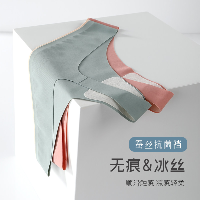 三条中腰一片式性感提臀丁字裤女冰丝隐形速干运动无痕健身t裤女