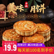 老式东北五仁月饼10块X100g 手工豆沙枣泥青红丝 散装买2份送1块