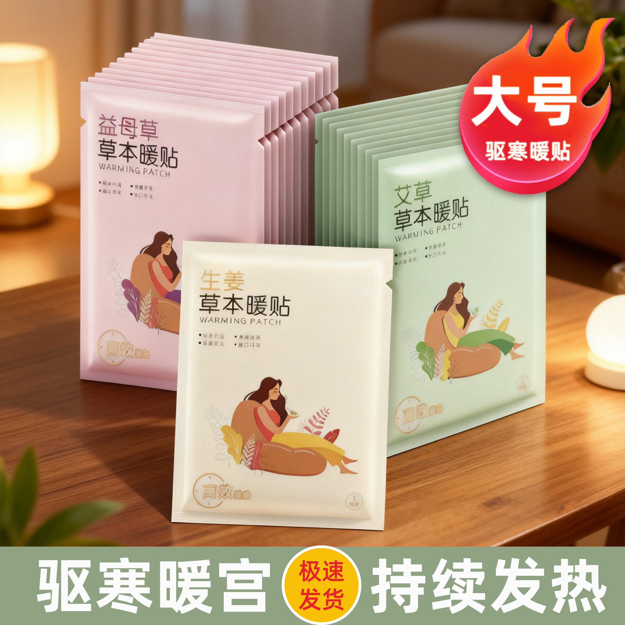 暖宝宝暖贴暖宫贴艾灸自发热贴女生宫寒暖身宫益母草大姨妈艾草贴,居家日用,暖腹宝,淘宝优惠券,粉丝福利购,淘宝优惠卷