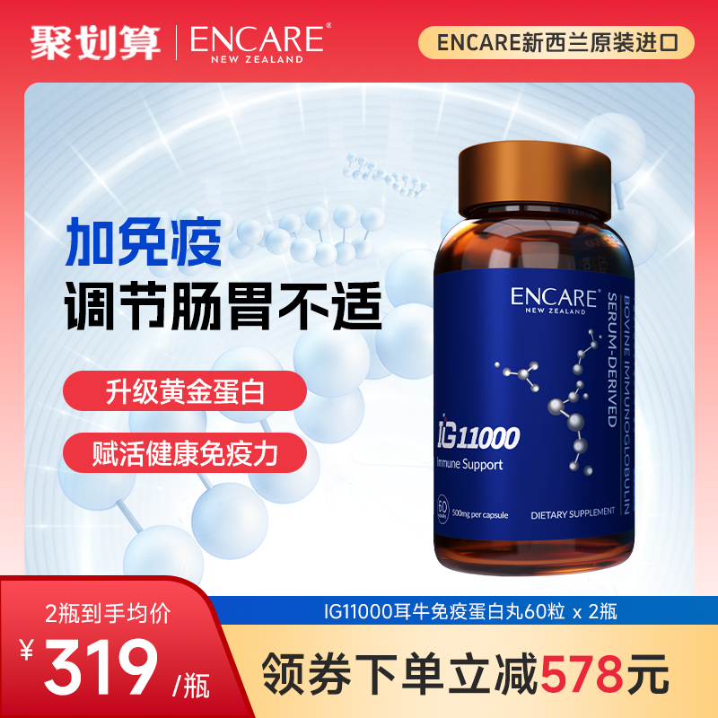 新西兰进口术后恢复增强免疫力