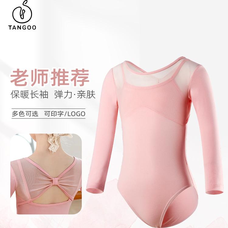 舞蹈服儿童女长袖秋冬