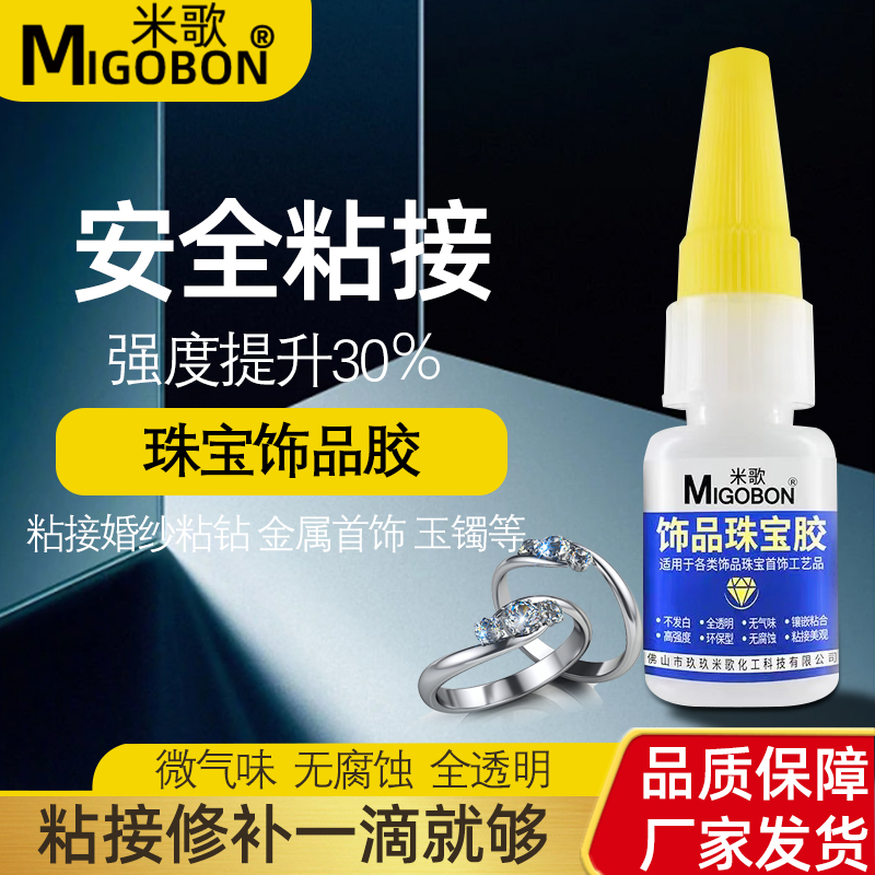 diy翡翠宝石琥珀耳环点钻胶水