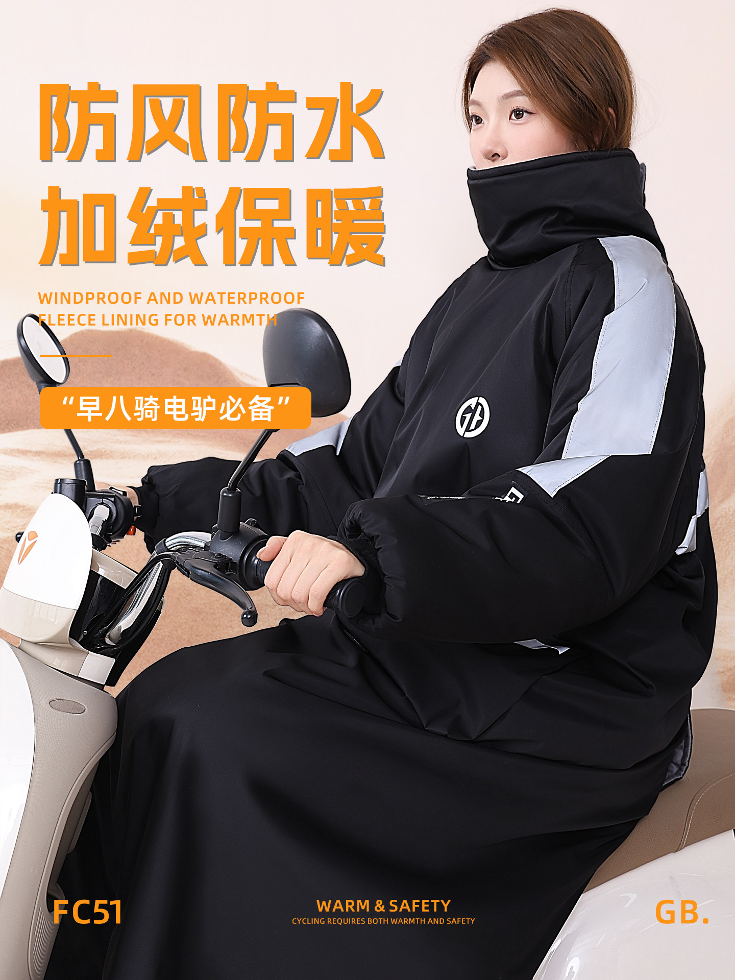 电动车挡风被冬季加绒摩托车骑行保暖防寒服防水电瓶车骑车挡风衣