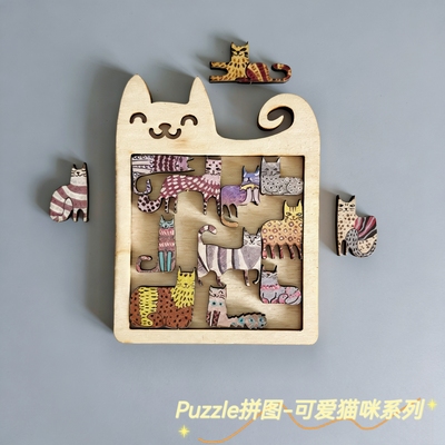 彩色猫猫异形拼图烧脑木质puzzle益智玩具高难度生日礼物可爱猫咪