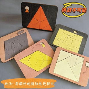 jigsaw puzzle无中生有木制拼图益智玩具学生拼板烧脑逻辑训练