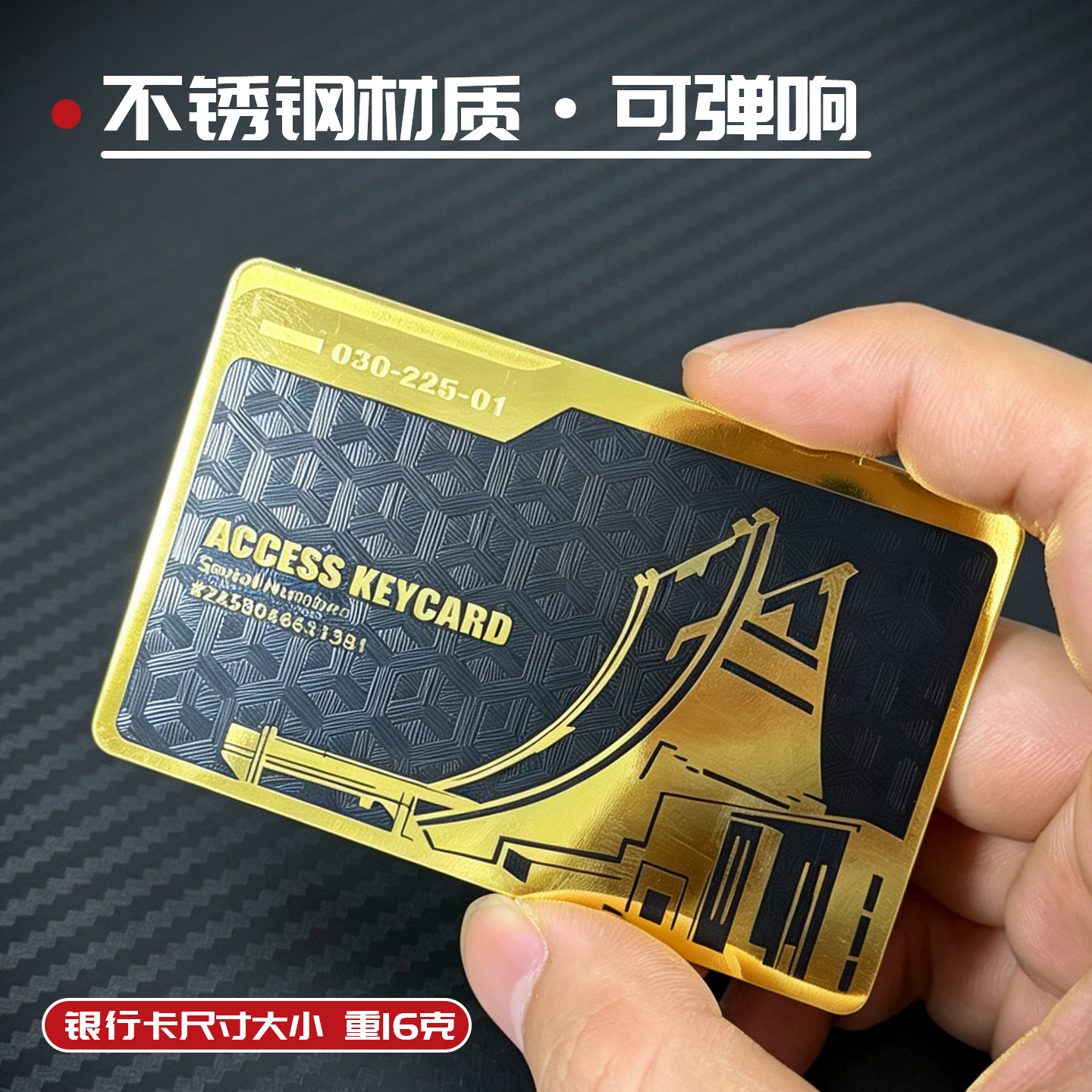 三角洲行动核电站金属房卡带NFC