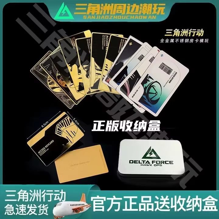 海底火锅礼盒装三角洲行动房卡