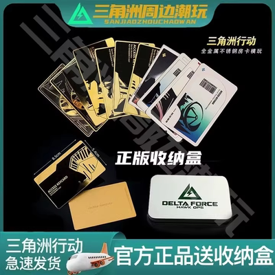 海底火锅礼盒装三角洲行动房卡