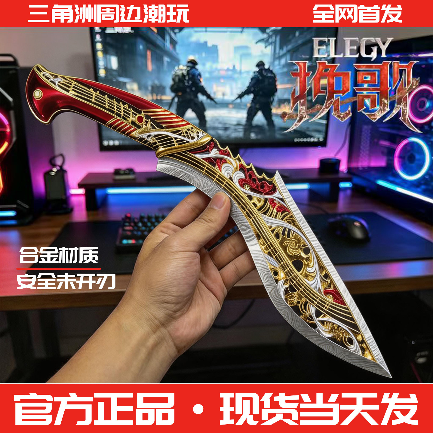 三角洲S10挽歌尼泊尔金属模型