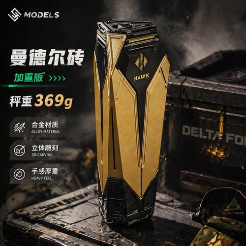 三角洲官方正版曼德尔砖加重版