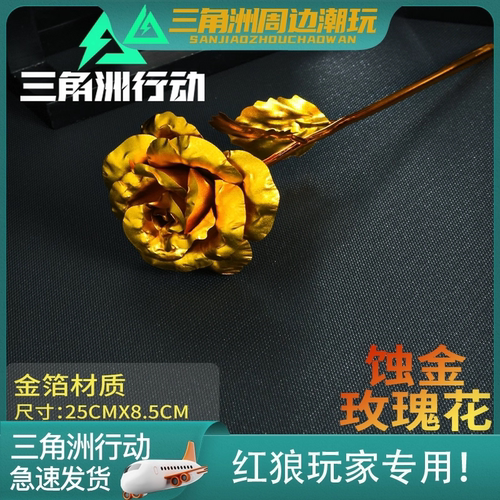 三角洲行动周边红狼蚀金玫瑰模型