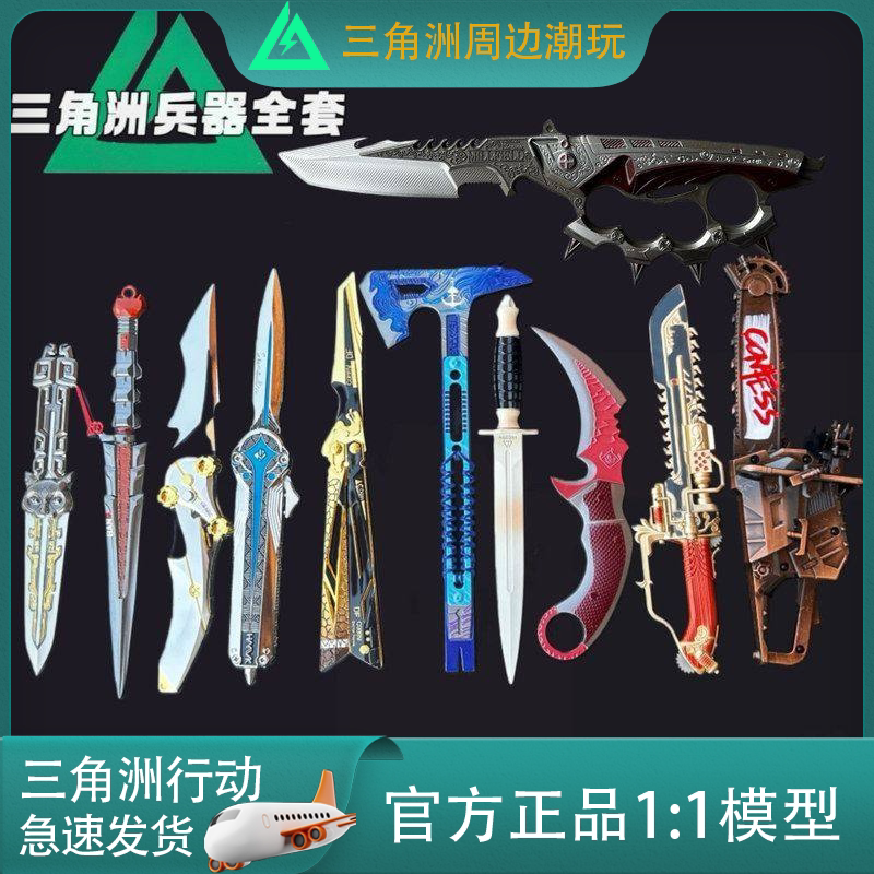 三角洲行动武器模型送礼专用