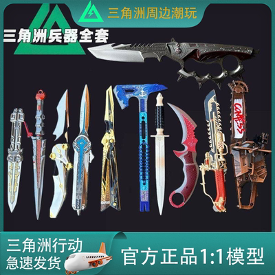 三角洲行动武器模型送礼专用