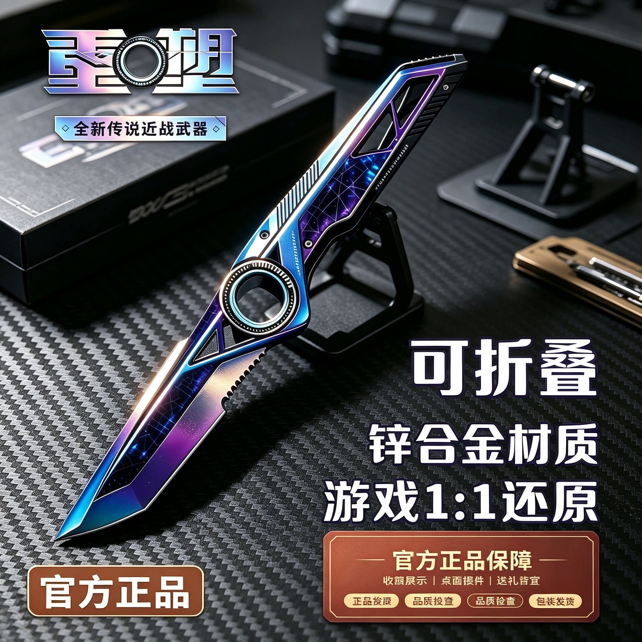 三角洲行动重塑折叠刀模型玩具