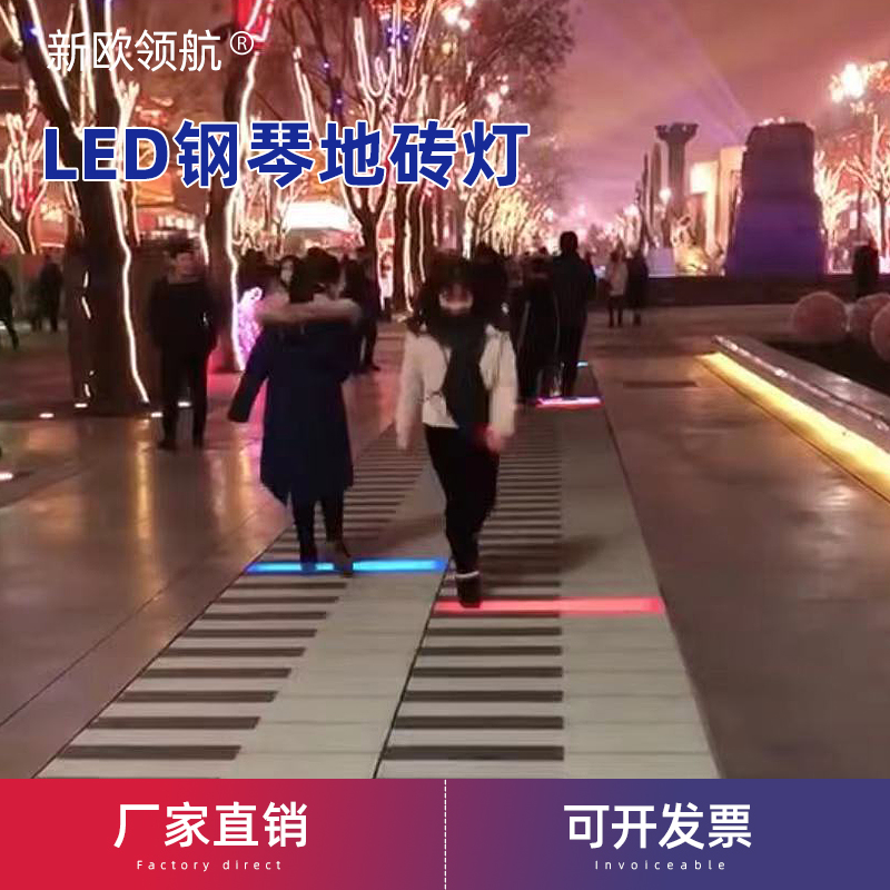 led钢琴互动地砖灯重力感应景观