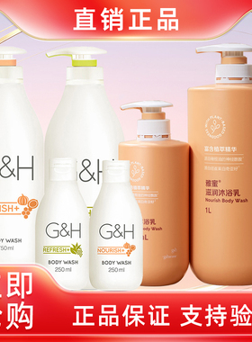 安利滋润沐浴乳润肤沐浴露雅蜜1000ML正品滋润型保湿留香洗澡清洁