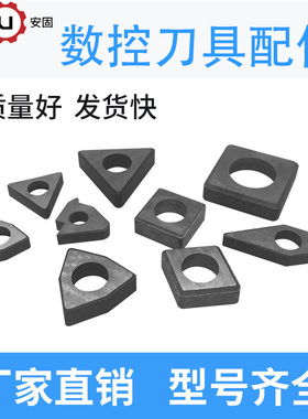 刀垫 数控车刀杆刀片垫片MD1103/STM16MV1603MT1603MW0804MC1204