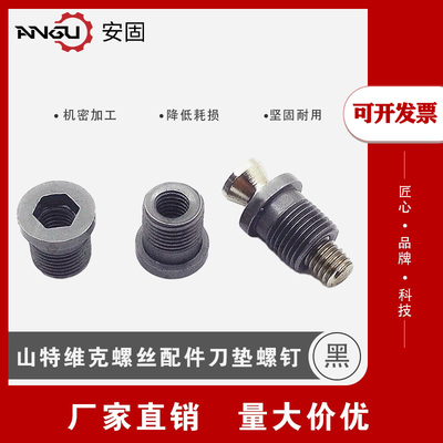 特维克中空螺套ANGU螺套