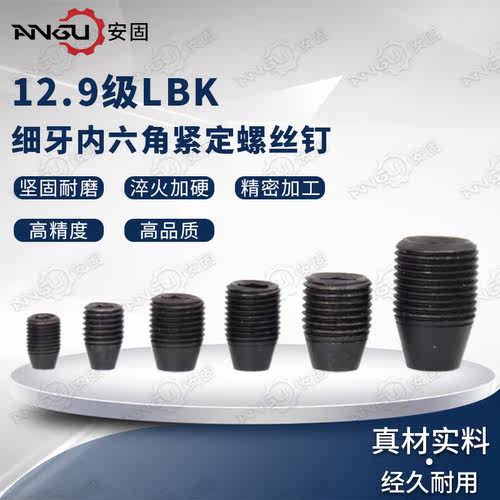 内六角ANGU东莞紧定LBK精镗刀