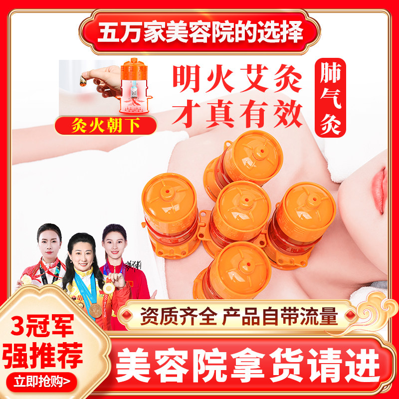 柔嘉艾灸罐肺部美容院馆专用肚子儿童家背部医院同款三伏天旗舰店