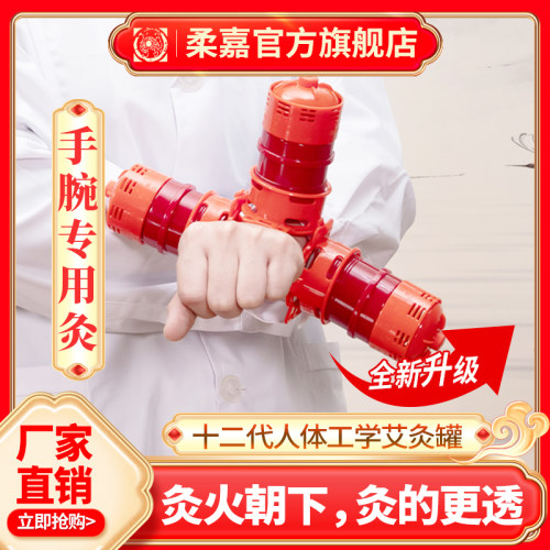 柔嘉新款升级人体工程学艾灸罐