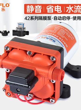 42系列12v24v直流隔膜泵房车水泵游艇船泵洗车增压泵自吸泵赛福乐