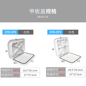 直销船用方长形甲板盖手孔盖玻璃钢船游舷窗开箱盖储物箱盖舱盖