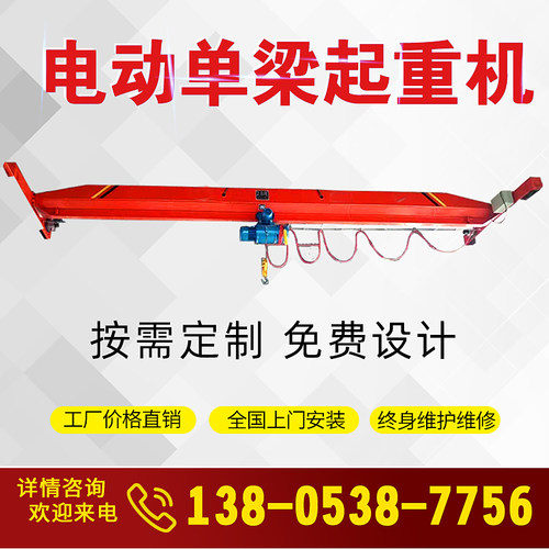 电动单梁桥式起重机3吨5吨10吨行吊 天车航吊室内横梁吊非标定制 - 封面