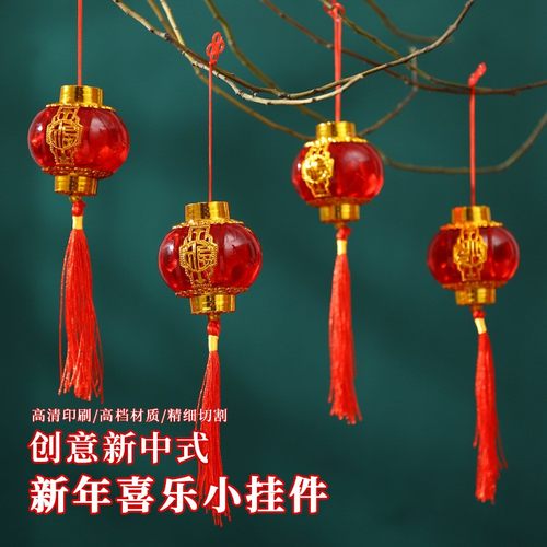 水晶小灯笼挂饰防水喜庆挂件