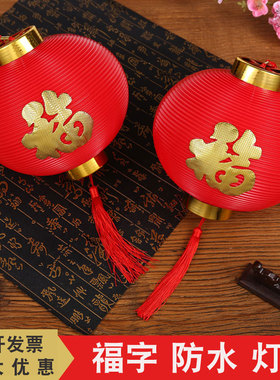 户外小灯笼挂饰古风中式塑料喜庆新年宫灯2026新款红灯笼乔迁挂件