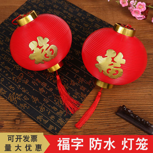 【2年不坏】户外灯笼挂饰