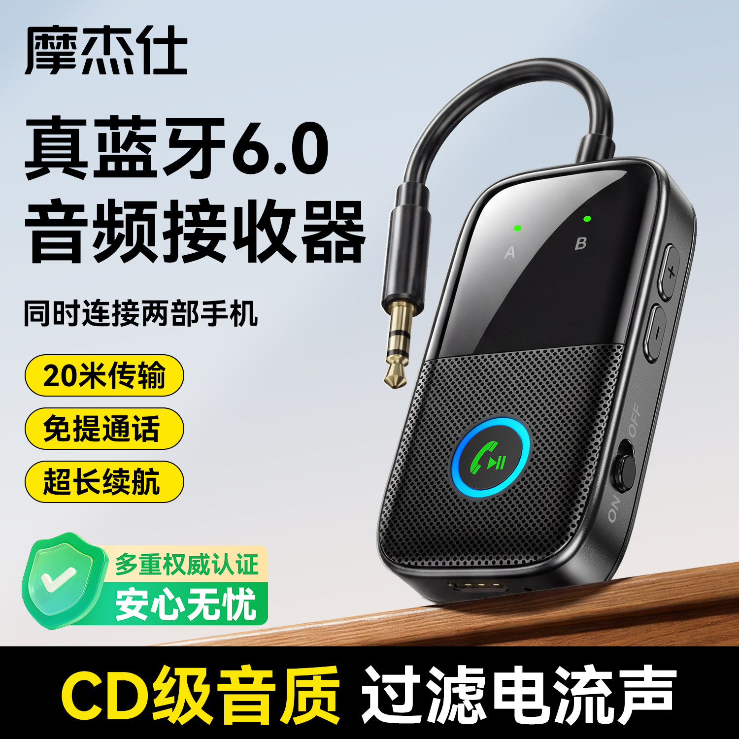 车载蓝牙音频接收器aux适配音响箱老功放专用无损立体声改装模块