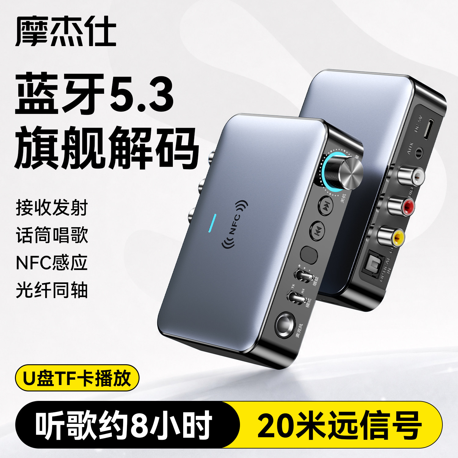 老功放改装蓝牙接收器5.3转换音箱响专用电脑无线适配立体声无损