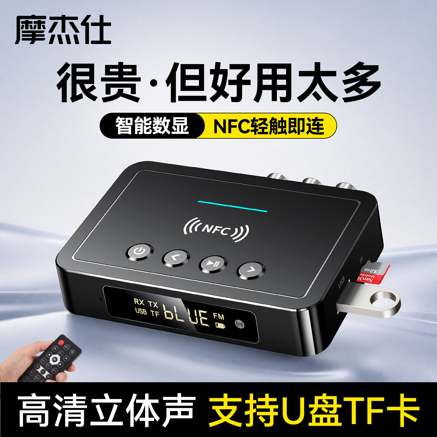 蓝牙适配器5.4蓝牙接收器老音箱响功放电脑视转换光纤同轴发射器