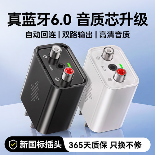 老音箱改装蓝牙接收器6.0专用