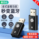 USB蓝牙接收器音响专用无线音频适配器发射器电脑电视机声卡收发