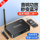 蓝牙接收器6.0老式 音箱响功放机专用改转换接无线唱歌无损立体声