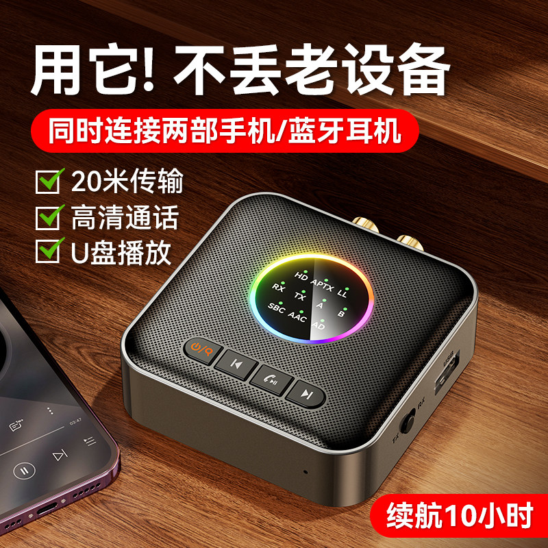 无损蓝牙接收器接老音响功放机专用音频适配器转音箱电脑视发射器,影音电器,蓝牙耳机,淘宝优惠券,粉丝福利购,淘宝优惠卷