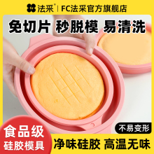 FC蛋糕模具奶冻粉硅胶模具生日烘焙家用戚风慕斯烤箱食品diy工具