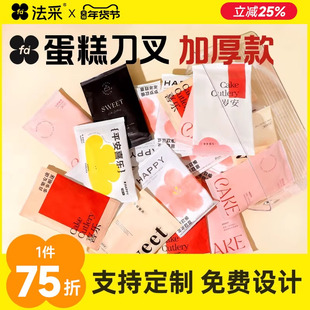 FC法采生日蛋糕刀叉纸盘子一次性餐具户外加厚组合烘焙叉子纸盘