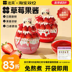 法采草莓果酱烘焙杨枝甘露调味果酱商用蓝莓青提芒果树莓苹果芭乐