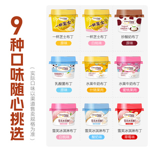 巧妈妈50g 迷你小圆杯夏季清凉牛奶果冻零食雪芙冰淇淋布丁下午茶